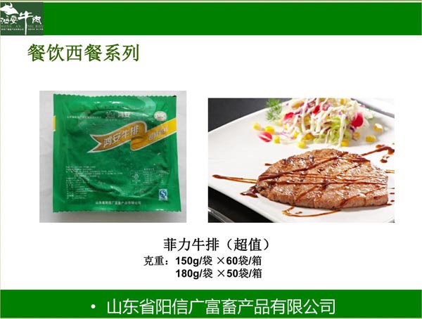 菲力牛排