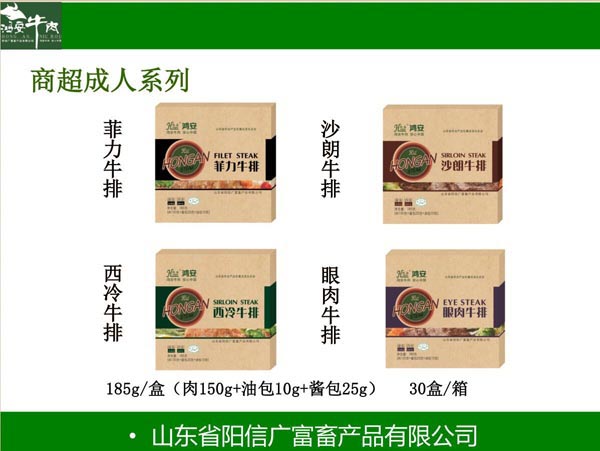 莎朗牛排