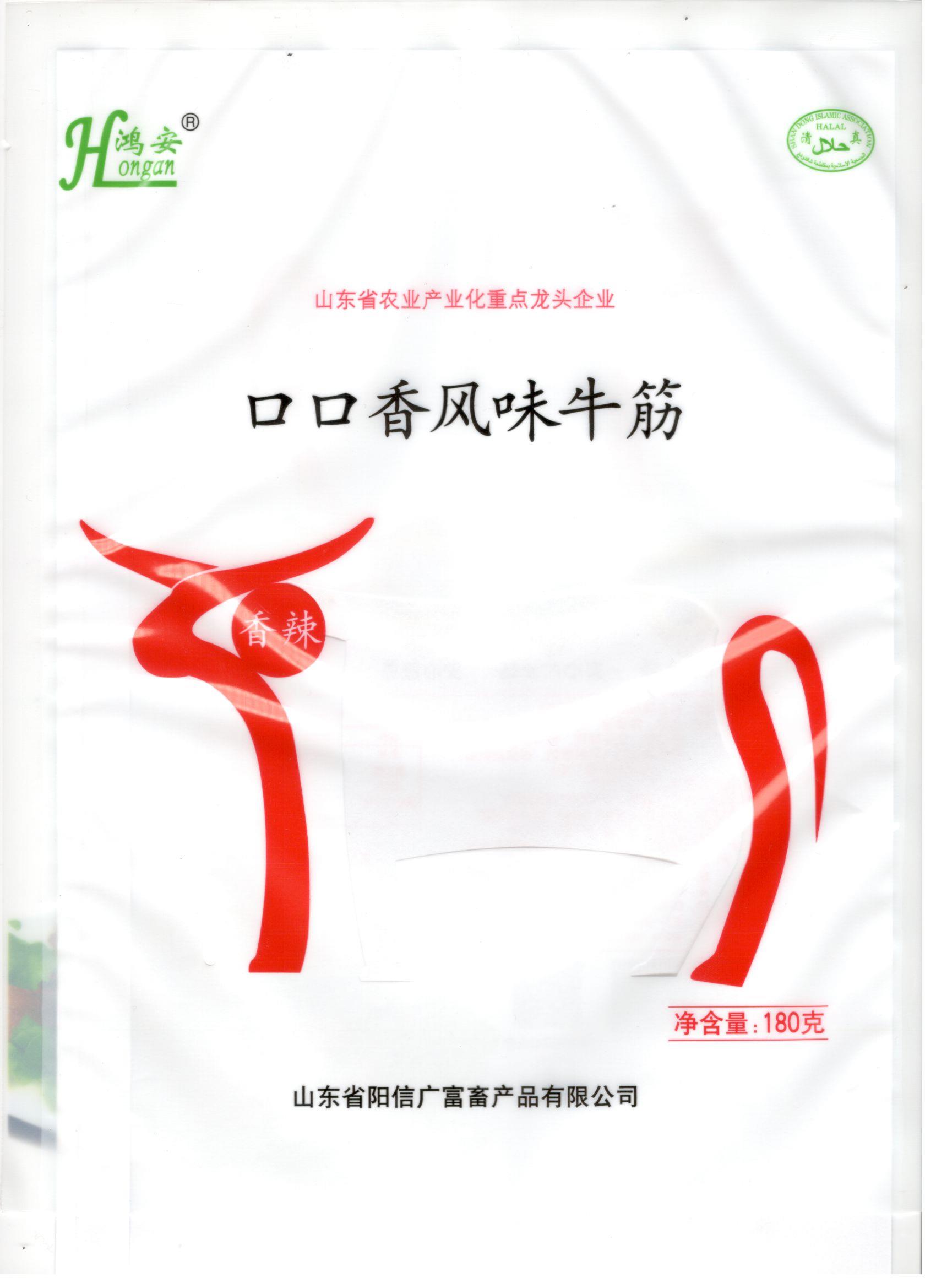 口口香風(fēng)味牛筋 香辣